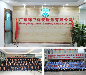 一个正规的保安公司应该具有哪些资质