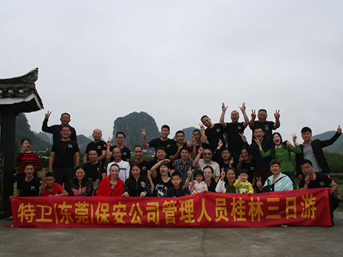 公司管理人员桂林游