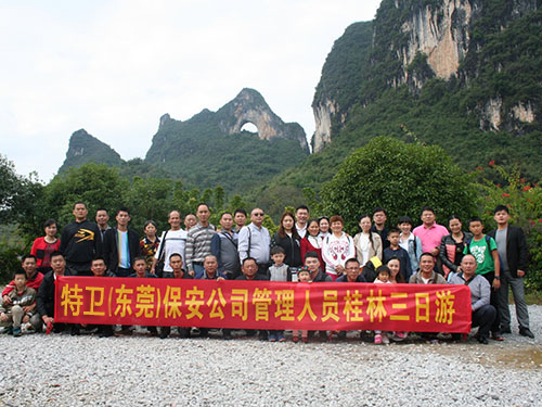 东莞保安公司桂林三日...