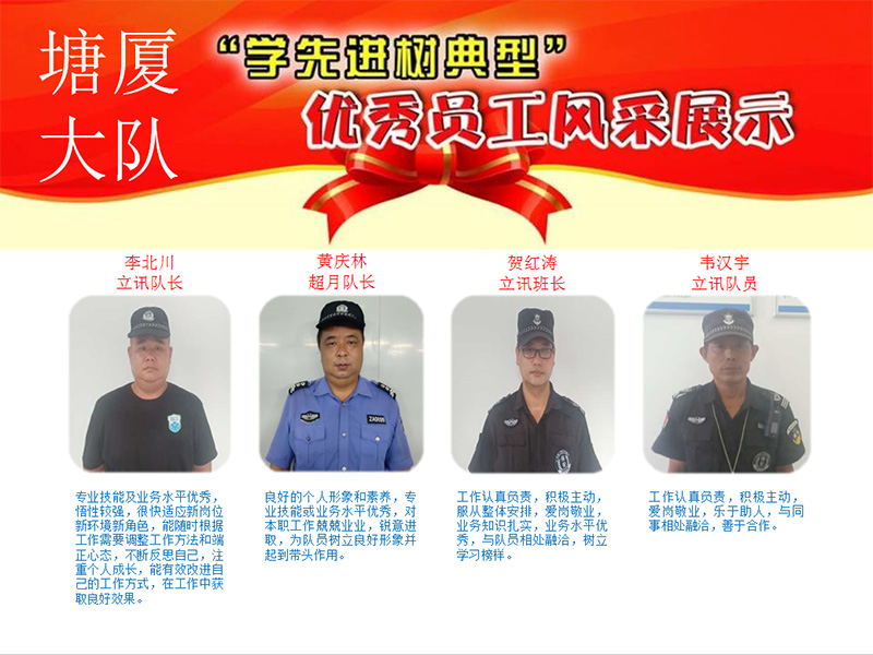 塘厦大队