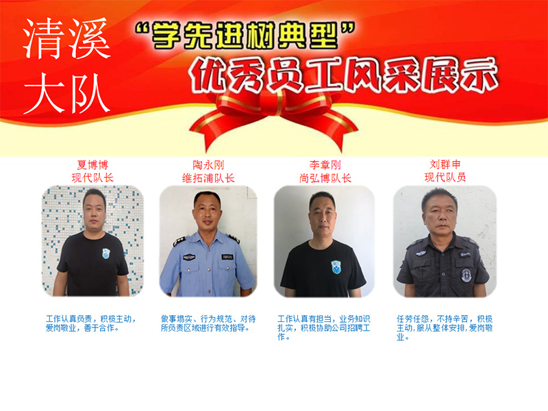 清溪大队