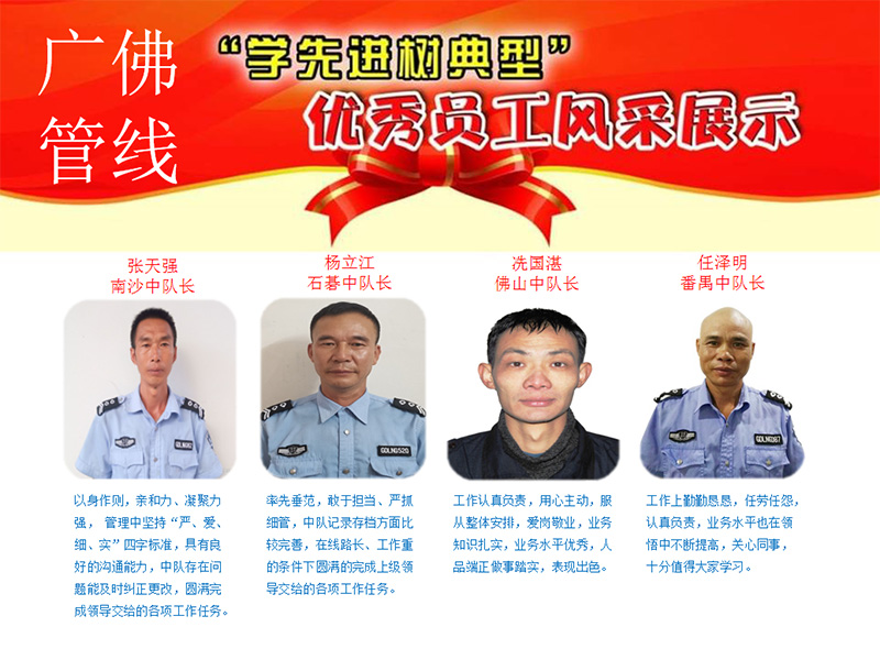 广佛管线