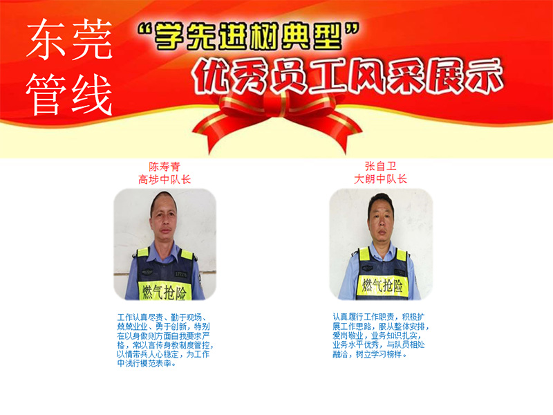 东莞管线