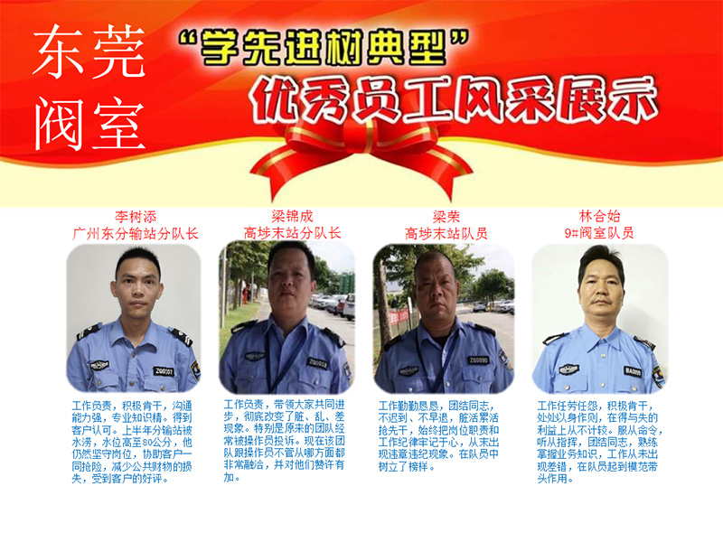 东莞阀室