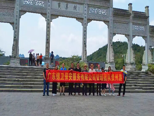 贵州旅游