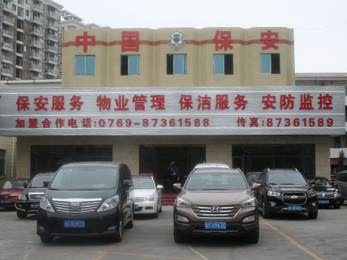 公司车辆