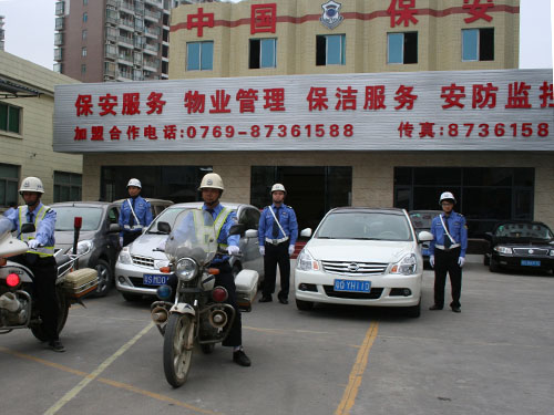 公司督察队