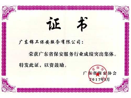 证书