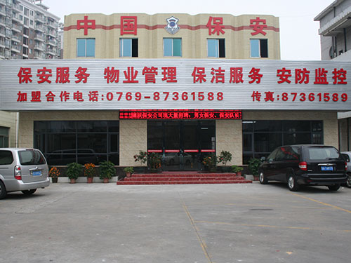 户外环境